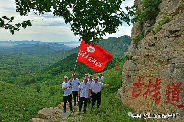 五台县三晋文化研究会重走小岭古道纪念抗战胜利80周年