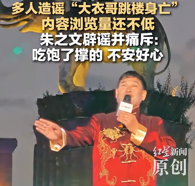 大衣哥跳楼身亡、赵本山灵堂	、宋佳知三当三，现在造谣越来越离谱