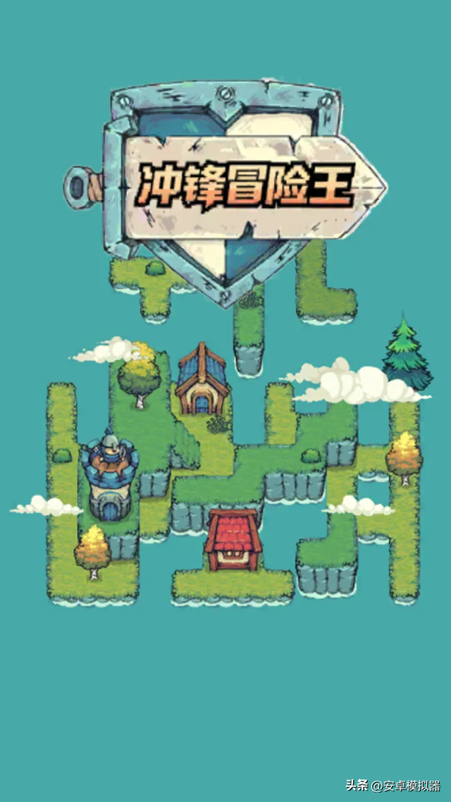冲锋冒险王电脑版怎么玩？