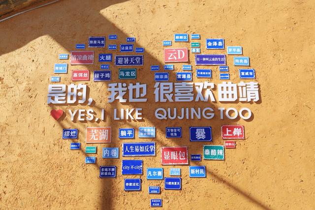 云南曲靖土瓜冲村，可以触摸乡愁记忆的地方，是休闲度假的好去处