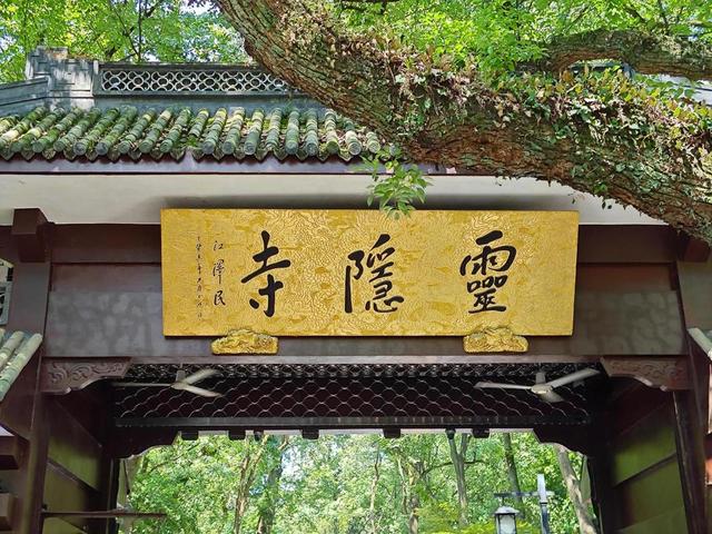 75元门票说免就免！灵隐寺刷屏背后，杭州用“免费”赢了全国口碑