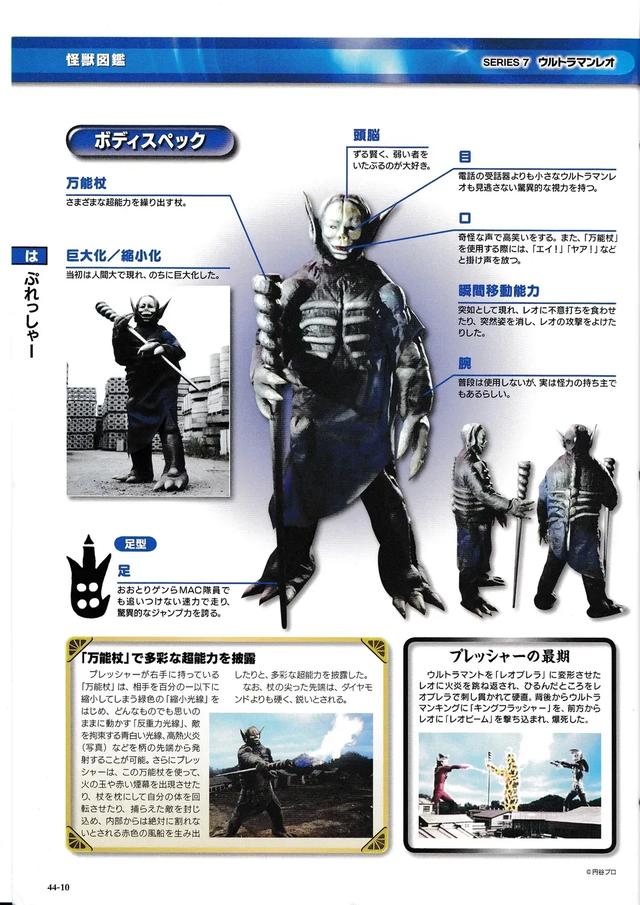 猫吃鱼，狗吃肉，奥特曼打小怪兽——盘点《雷欧奥特曼》的怪兽们