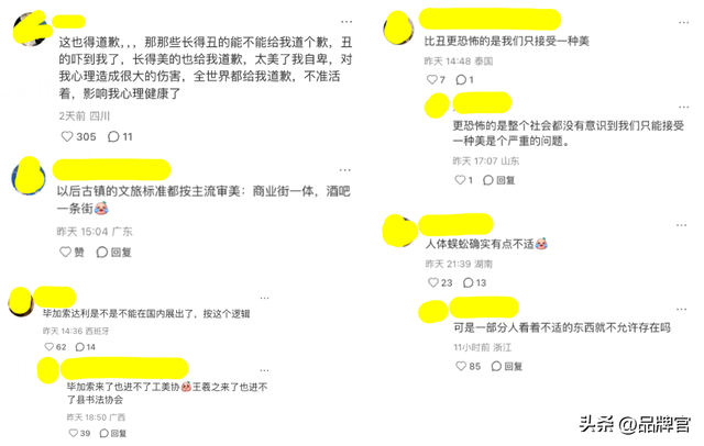 是童话还是噩梦？云南又一网红景区被指画风诡异，被骂上热搜
