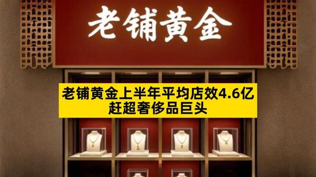 广东潮宏基珠宝手握非遗，却着急冲港股，陷入股东套现1.25亿大坑
