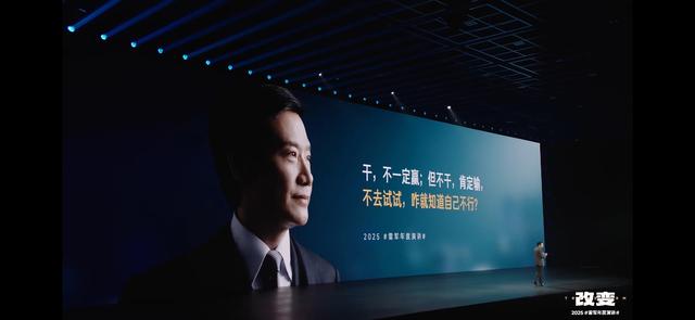 雷军：“未来，我们将与所有勇敢的追梦者一起，继续无畏前行！