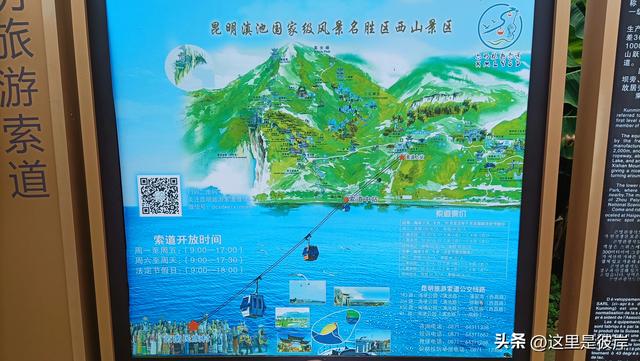 带着老爸游昆明的西山