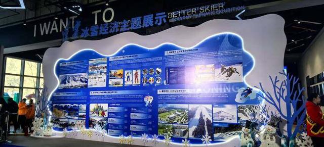 冰雪为媒 钢都焕彩！“九九消费季”鞍山展现新活力