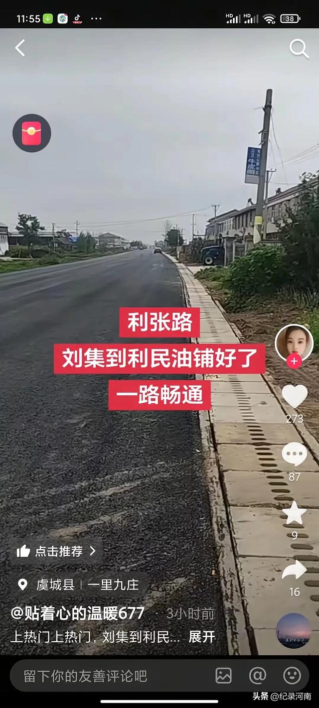 大美花木兰故里虞城利张路通车:交通蝶变,古城焕新