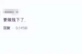 呆妹儿直播间再次被封，只因做游戏时沫子漏了内搭，网友：这也封图片