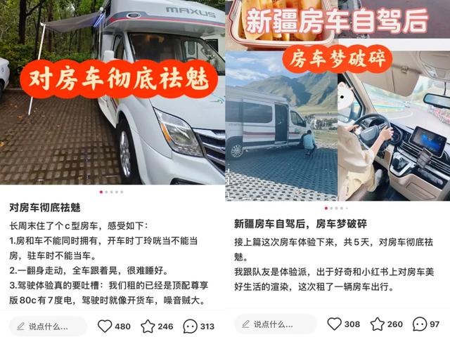 一天1500元，中产出游，住上“移动的房子”