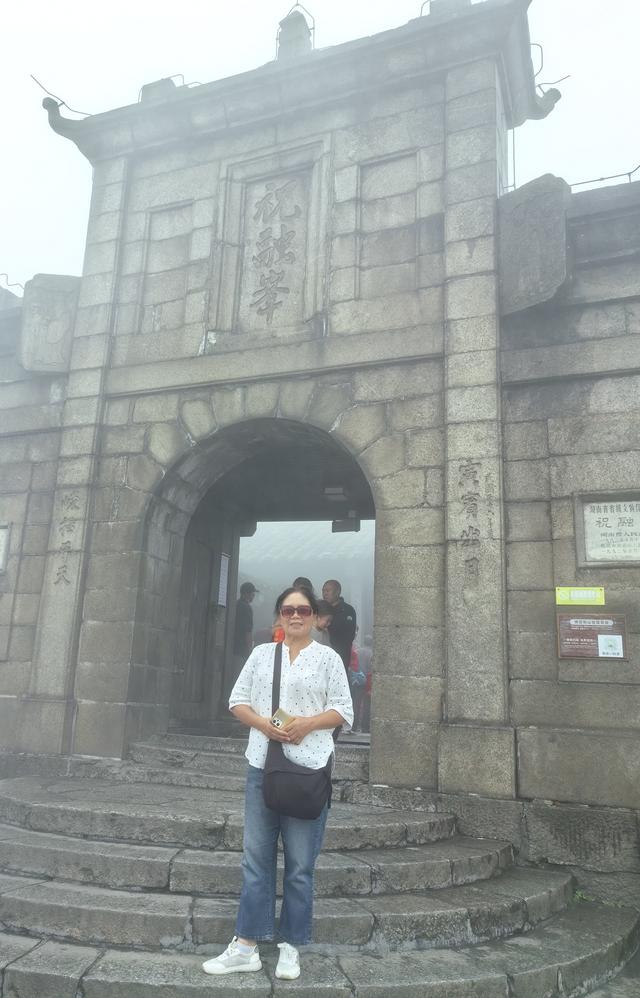 湘粤赣之旅（八）：南岳衡山记