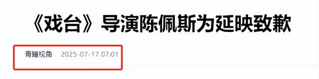 吃相太难看！71岁陈佩斯砸上亿的电影还没上映，令人恶心一幕上演
