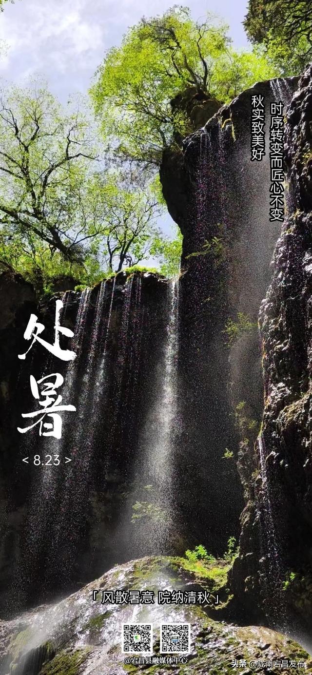 避暑胜地·康养宕昌｜处暑：夏末初秋的宕昌