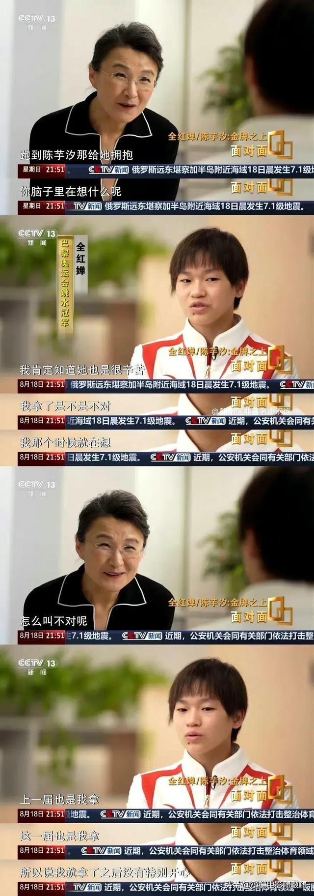 这次被央媒“点名”的全红婵，暴露了真实处境，现实远超想象