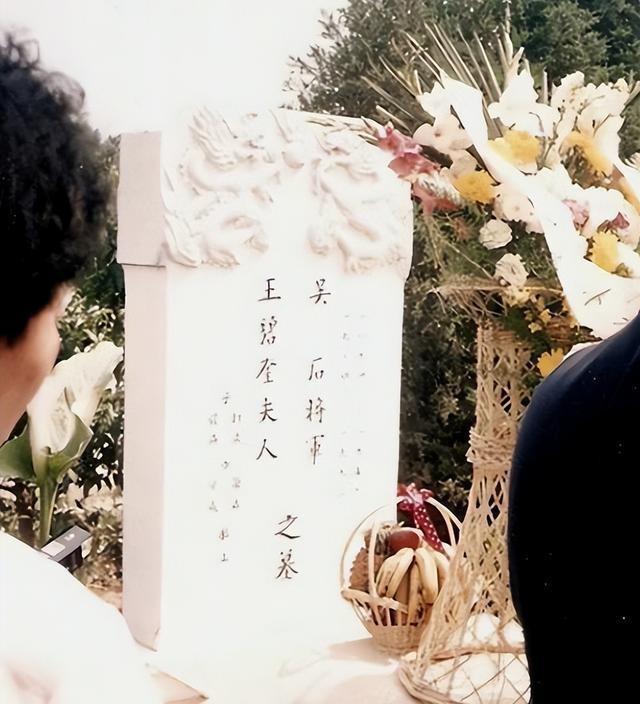 吴石牺牲后，儿女受苦几十年	，当得知父亲的伟大后，他们哭了