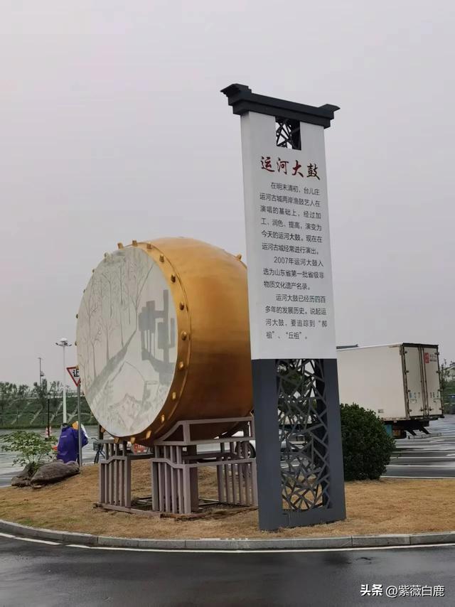 路过台儿庄