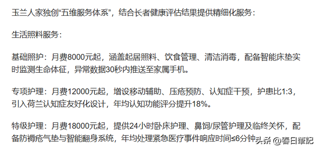 游本昌和妻子住进养老院，年花销30余万，自爆对父子关系耿耿于怀