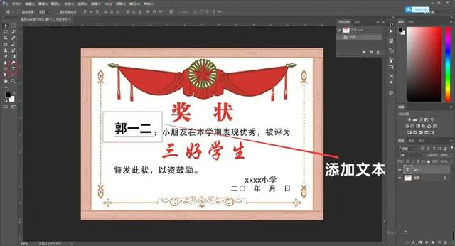 4个方法教会你在图片上添加文字，看一眼就会！