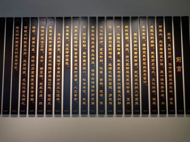 又踏甘肃地之五十九 武威篇之二十三 武威市博物馆（1）