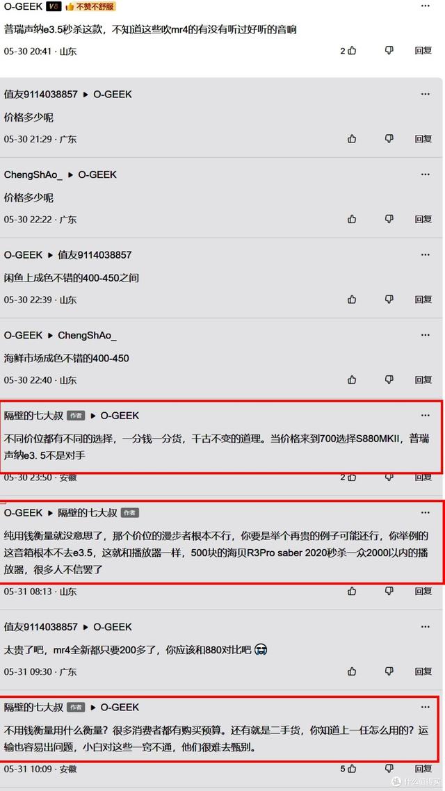音箱选购的常见误区，弄明白了可以有效避雷防忽悠
