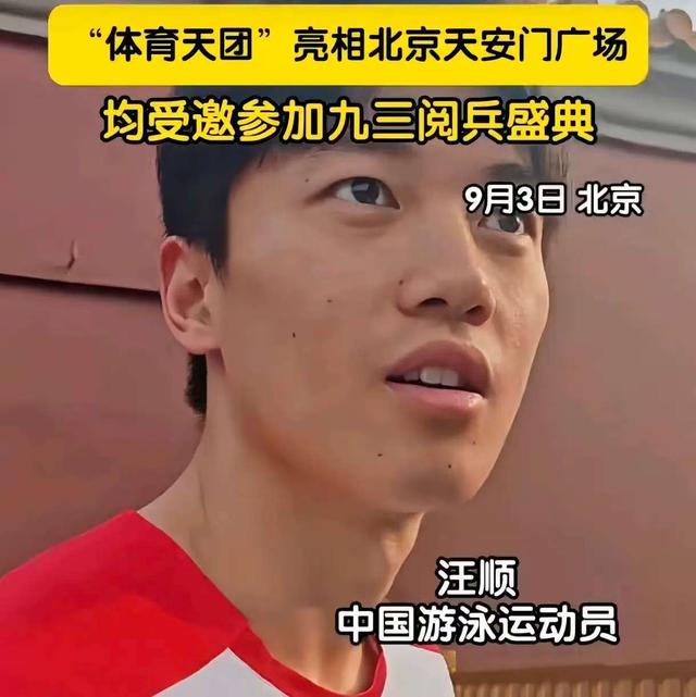 姚明现身抗战80周年阅兵！2米26身高太抢镜，与霍启刚意外同框！