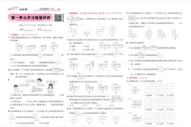 五年级数学下黄冈小状元达标卷（单元+专项+期末）电子版图片