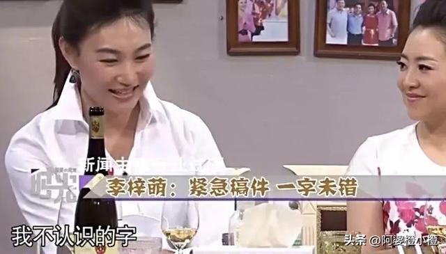事实证明，48岁“出席阅兵解说”的李梓萌，已经走上了另一条大道