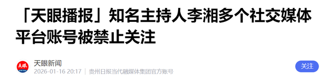 被禁止关注不到24小时，李湘被扒底朝天	，高调炫富仅是冰山一角