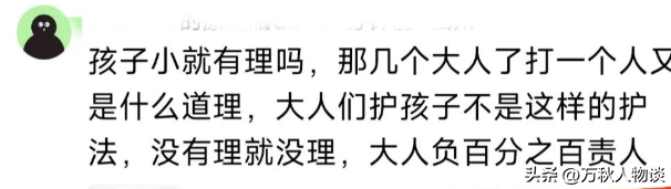 南航航班冲突后续：“熊孩子”家长护短打人，恶心的一幕还是出现
