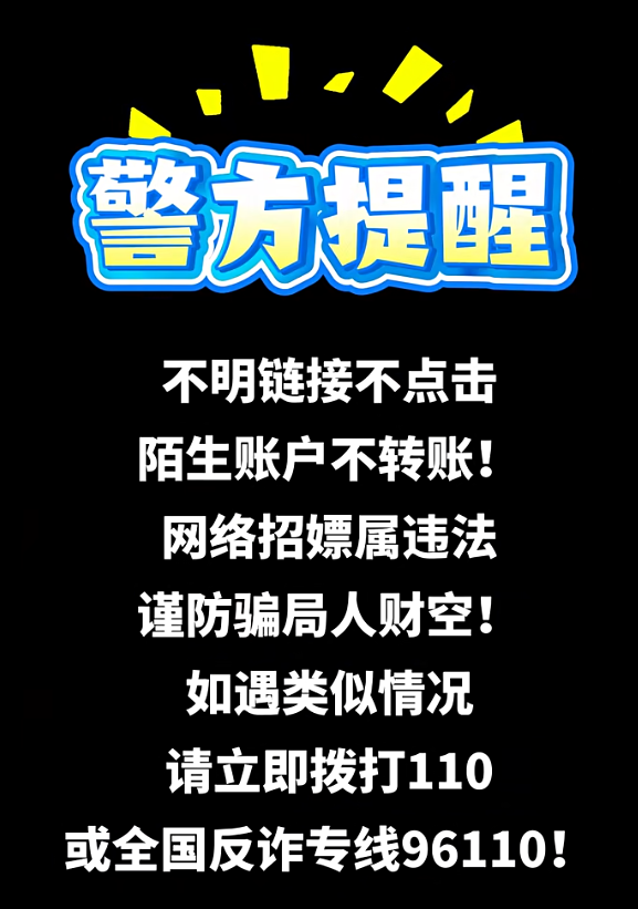 游览色情网站，一男子“约炮”被骗19万