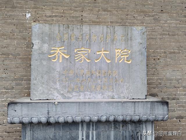 乔家大院