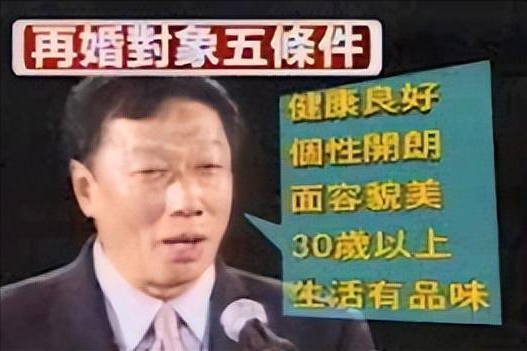 恩爱了17年，75岁的郭台铭开始衰老萎缩，51岁的曾馨莹仍娇艳如花