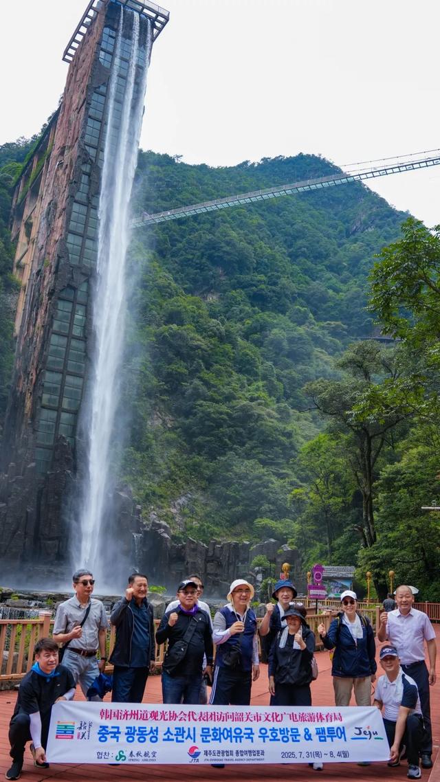 韩国济州岛观光协会深度考察韶关文旅资源 两地共谋旅游合作新篇