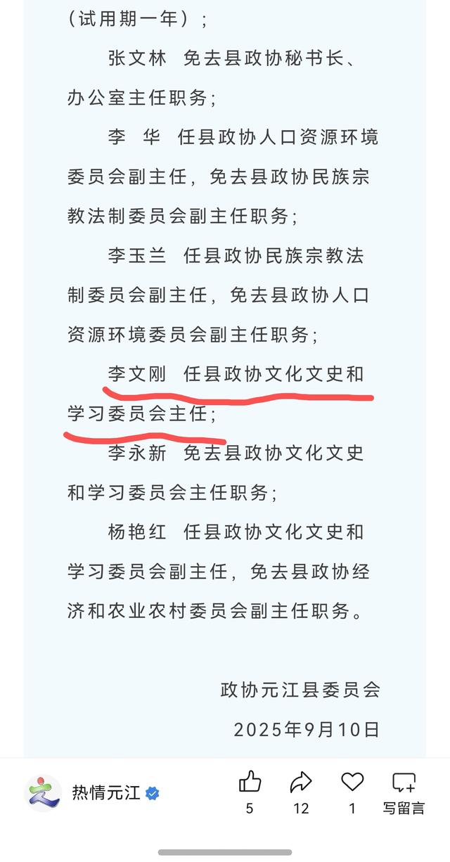 云南一男子评论教育局长免职消息被拘留，最新：行政处罚决定被撤销并获赔偿1902元
