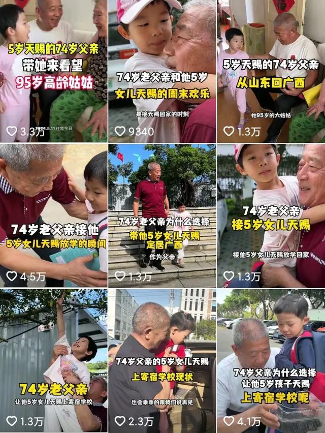 天赐父亲庆祝75岁生日，三个子女都不在身边，已经从广西搬回山东