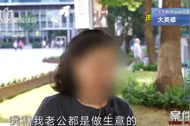 太离谱！一全职太太遭情人威胁，崩溃报警，老公和孩子被围堵...图片