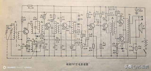 蝴蝶757收音机扬声器接在输出变压器的初级有什么优点
