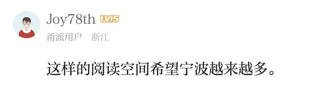 @阅读主理人，甬派“帮帮团”上门支招啦！