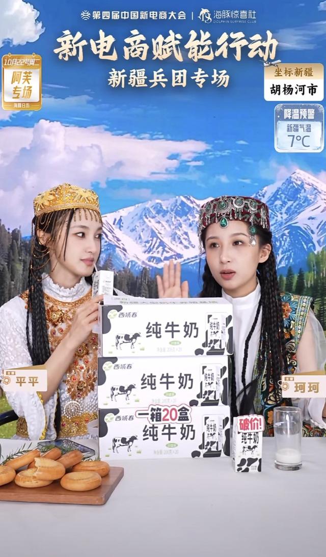 优质主播中国行新疆站启动，谦寻获“网络助农先锋”荣誉