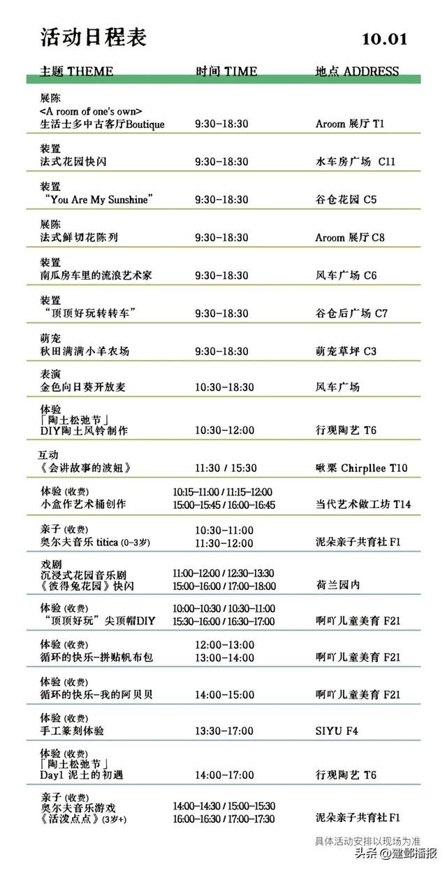 假期来这里，每天不重样（内含福利）