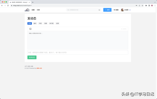 小白亲测！三分钟快速搭建个人社区论坛网站