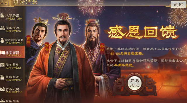 《三国志·战棋版》周年庆自选卡包到手方法及推荐（附兑换码）