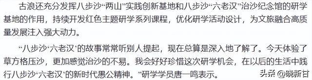 古浪：红色沃土绘就文旅新画卷