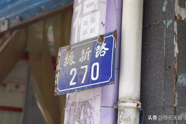 无锡振新路记忆