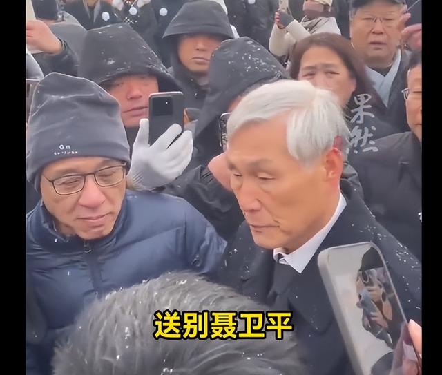 送别棋圣聂卫平	，上至体坛名宿，下至普通棋迷，都来送聂老