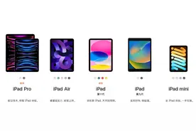 苹果发布的这些新品，真不要脸！图片