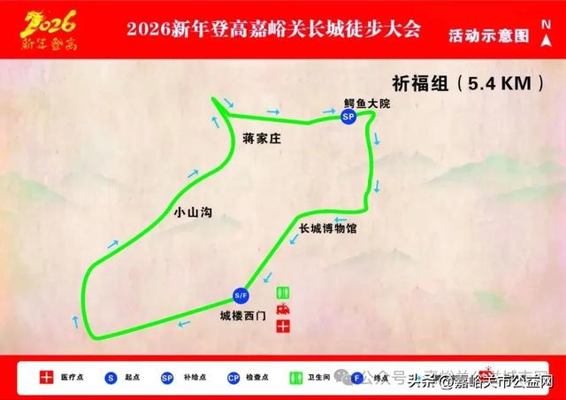 今日10点抢先报名 | 2026 新年登高 嘉峪关长城徒步大会邀你阔步迎新