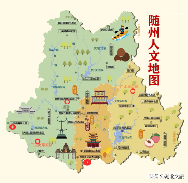 评分秋色：随州为啥被称为“杏”运城市？