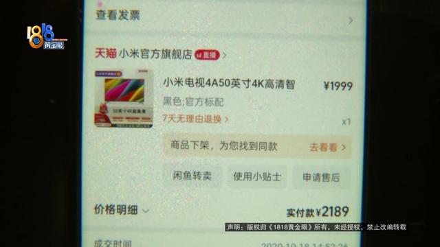 小米电视机坏了，有一样东西也“用不上了”，她想退掉