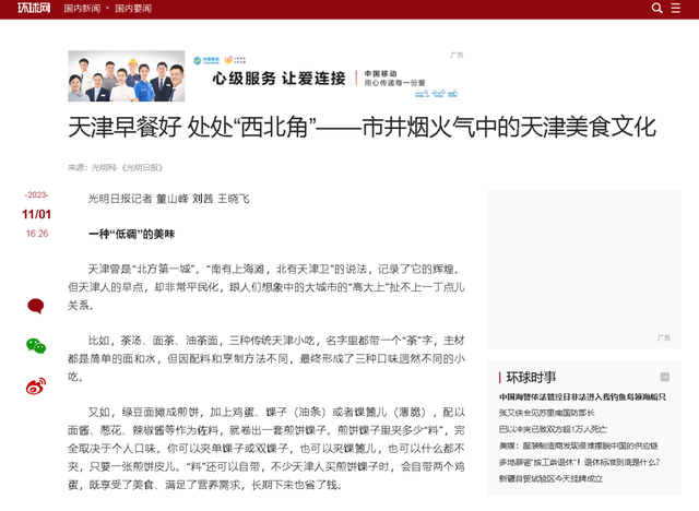 各大门户网站将西北角推向全国！